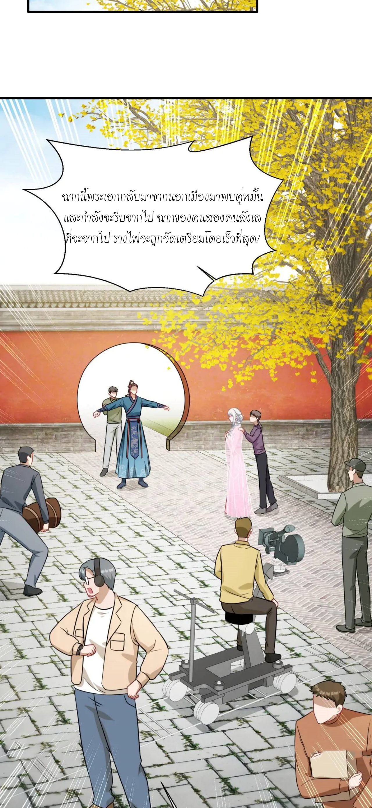 ผมไปเกาะสาวสวยกิน, แต่ตอนนี้ฉันเป็นคนร่ำรวยแล้ว~ ตอนที่ 55 หน้า 32