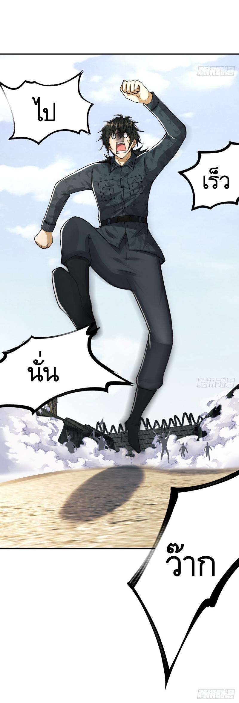 THE FIRST ORDER ตอนที่ 194 หน้า 25