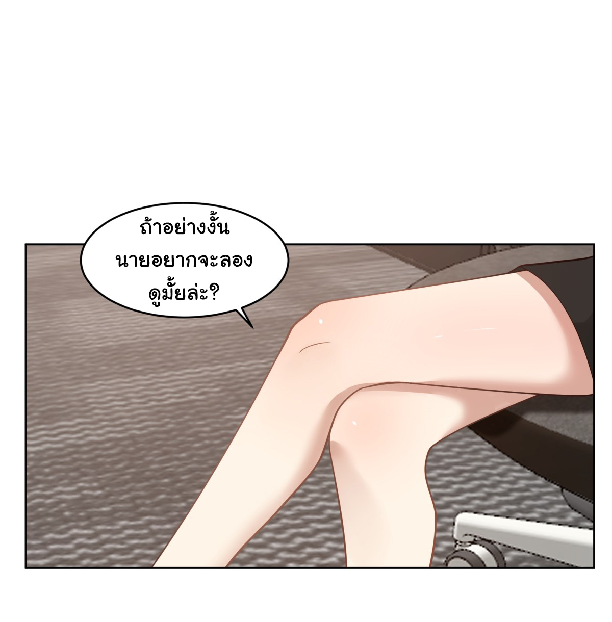 ผมไม่ได้อยากกลับมาเกิดใหม่เลยจริงๆ ตอนที่ 95 หน้า 2