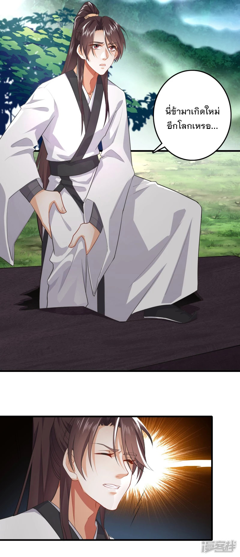 ลูกเขยที่แข็งแกร่งที่สุดในประวัติศาสตร์ ตอนที่ 1 หน้า 15