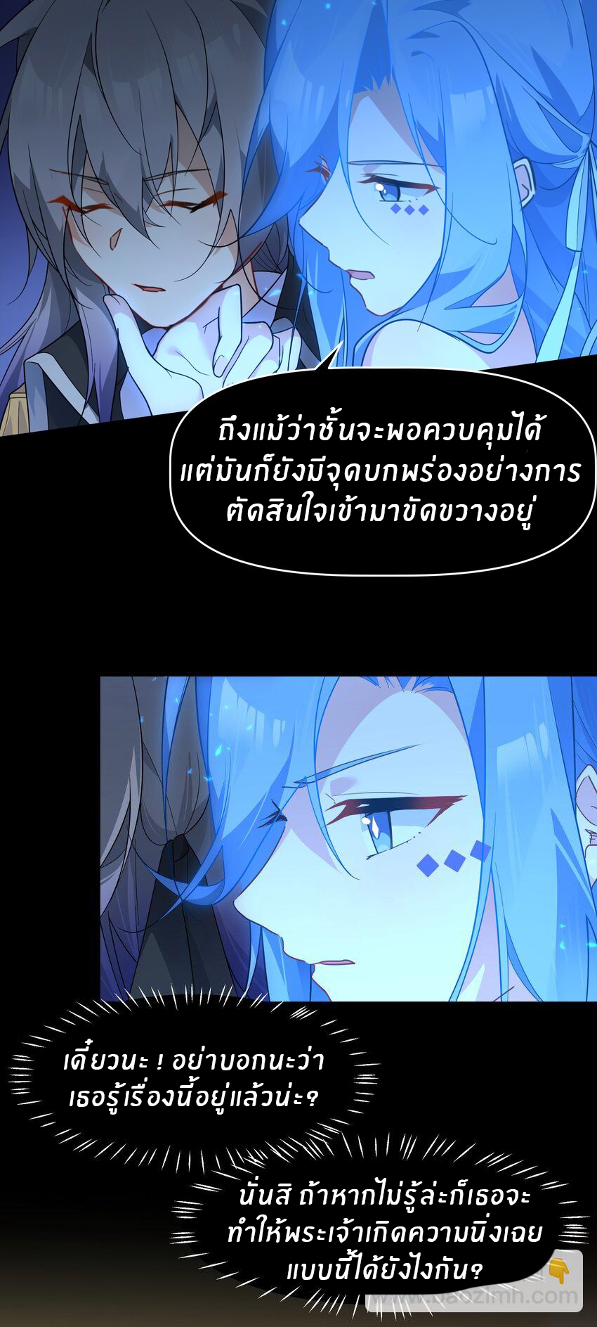 Purifying the world begins with bathing ตอนที่ 36 หน้า 9