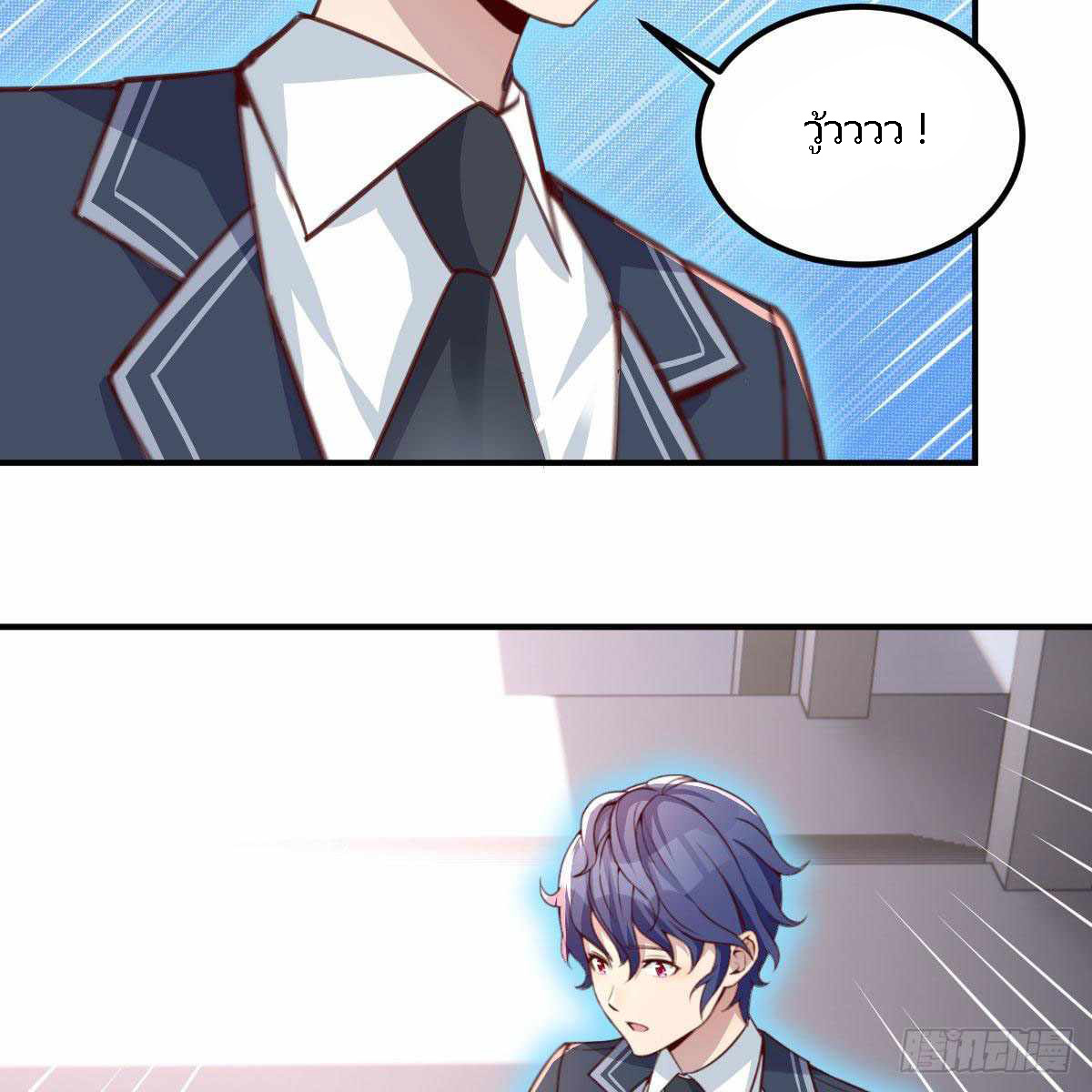 ฉันจะไม่พลาดโอกาสจากสิ่งใดไป หากความเร็วของฉันมันมีมากพอ ตอนที่ 11 หน้า 6