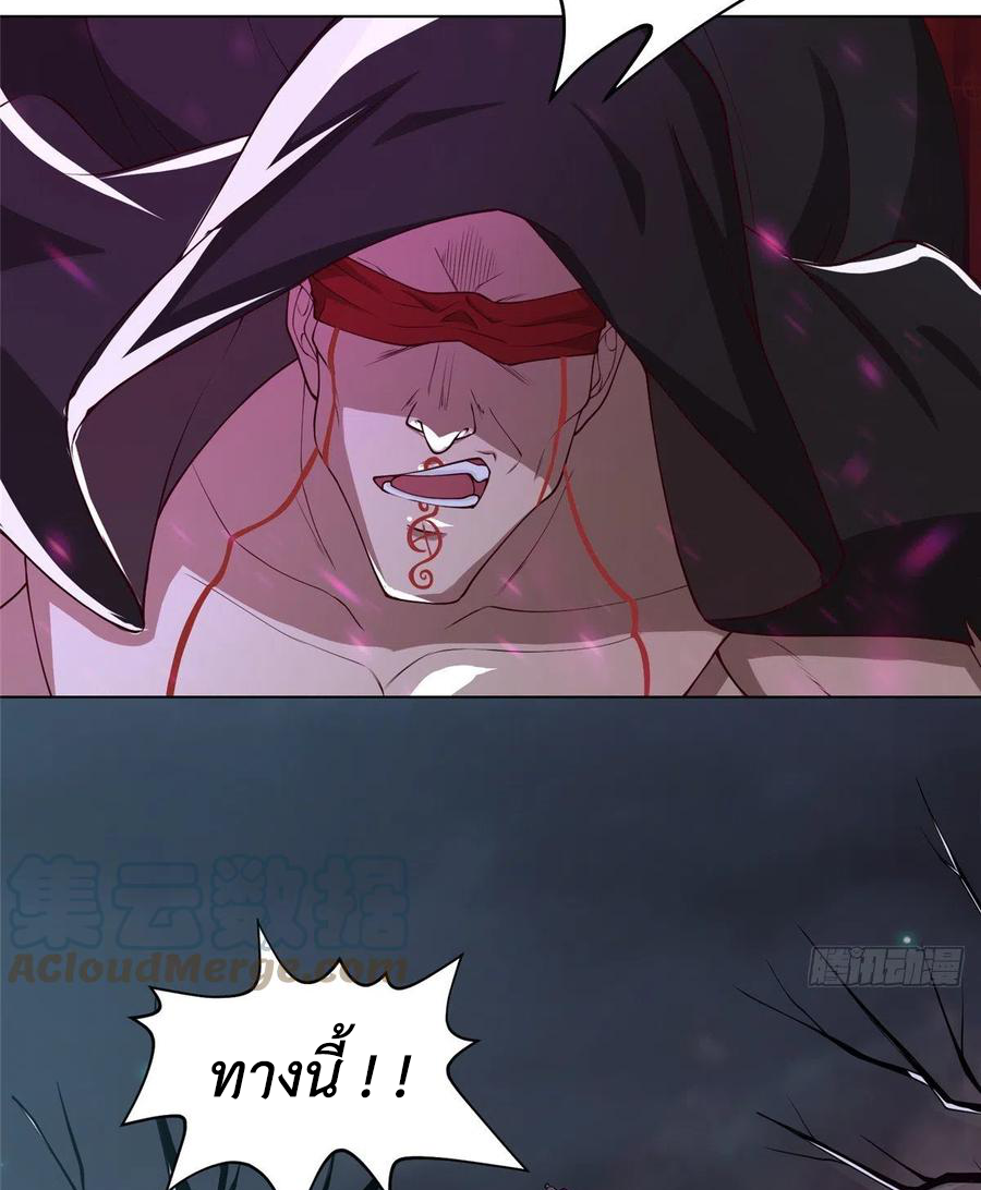 (ชนจีน) Dragon Master (จูหมิง นักรบเซียนมังกร) ตอนที่ 106 หน้า 42