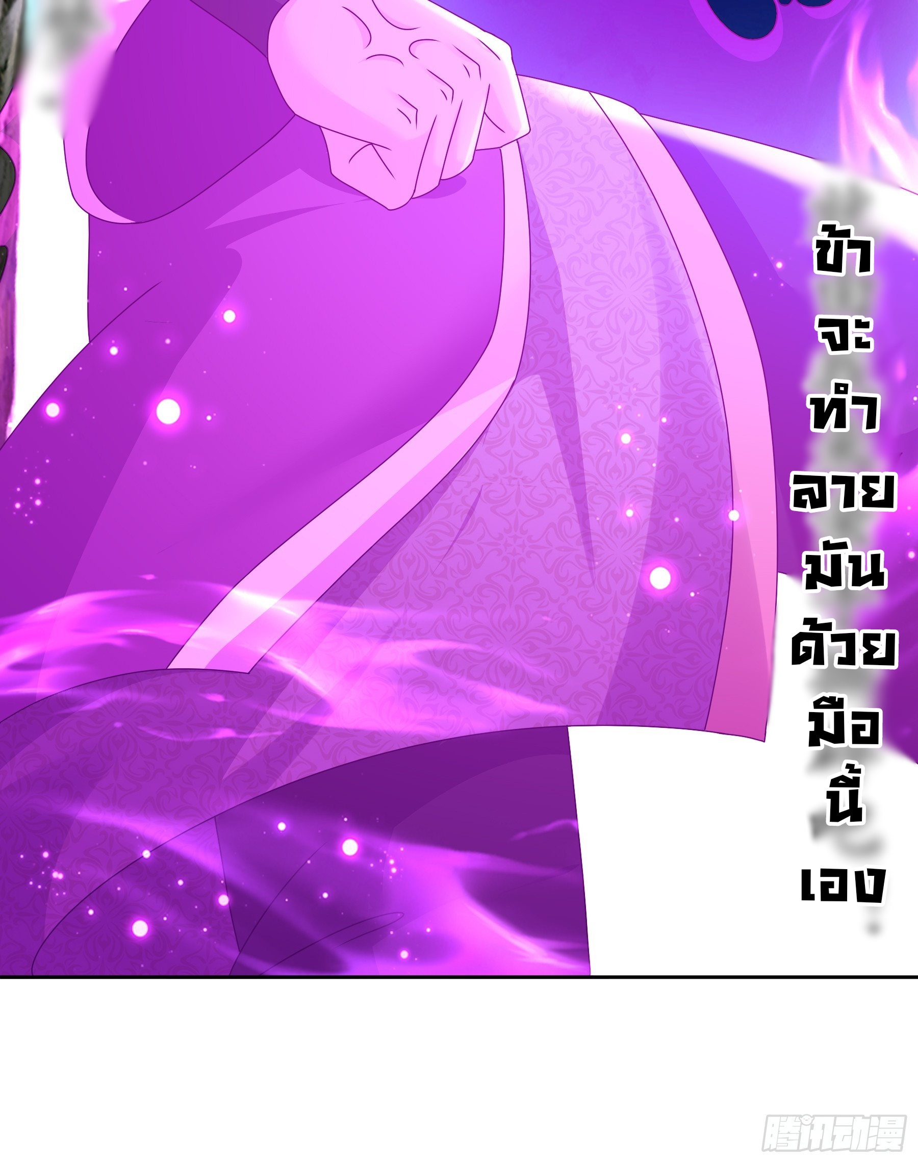 ฮาเร็มศิษย์พี่สาวทั้งเจ็ดของผมนะค้าบ ตอนที่ 6 หน้า 33