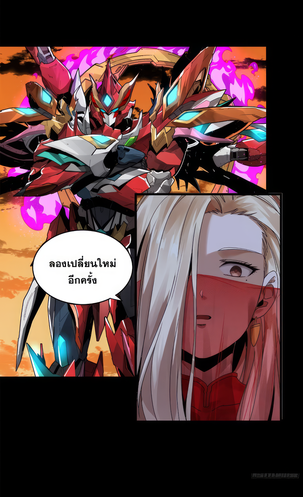 Legend of Star Genera ชนจีน ตอนที่ 276 หน้า 23