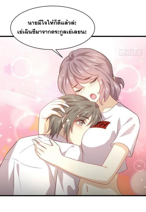 Immortal Swordsman in The Reverse World ข้าเซียนกระบี่ไม่เกาะสตรี ตอนที่ 74 หน้า 21