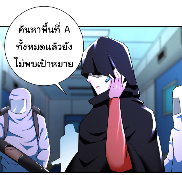 Apocalyptic Super System ตอนที่ 379 หน้า 12