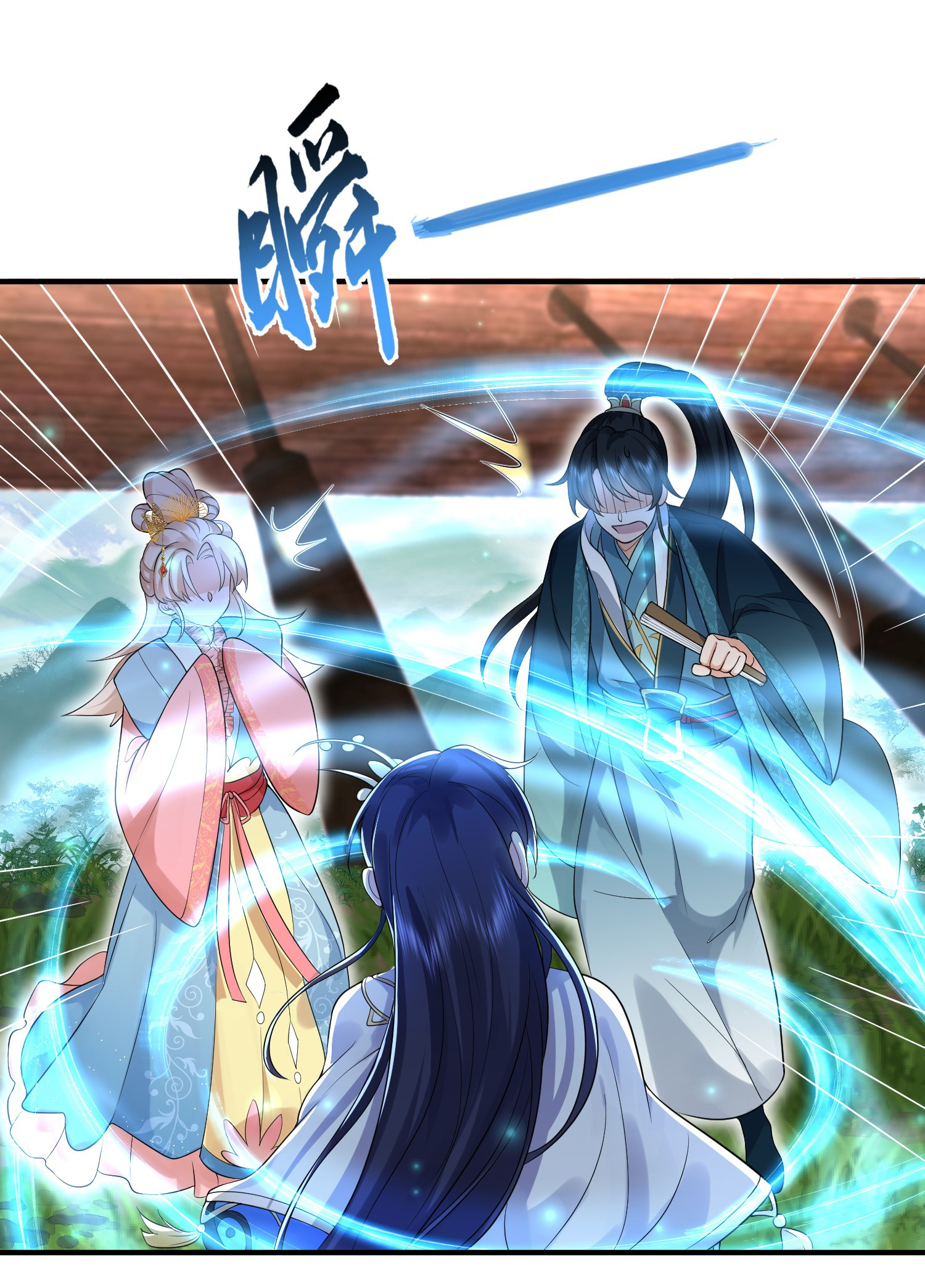 ข้าเป็นเทพเซียนตั้งแต่เมื่อไหร่? ตอนที่ 14 หน้า 49