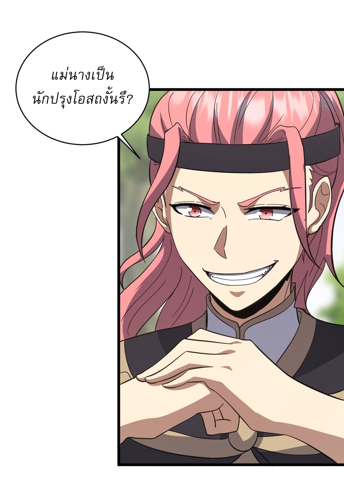 เก็บตัวร้อยปี จากนี้พี่ขอเทพ! INVINCIBLE AFTER A HUNDRED YEARS OF SECLUSION ตอนที่ 81 หน้า 31