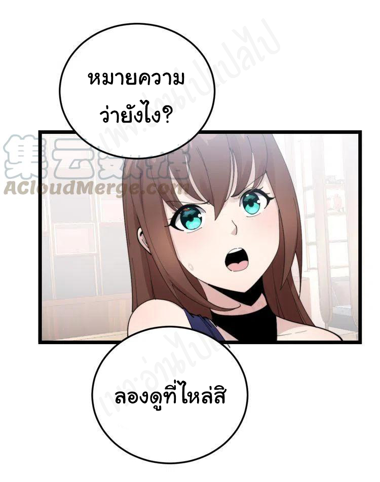 Bad Hand Witch Doctor สุดยอดพ่อมดหมอผี ตอนที่ 186 หน้า 31