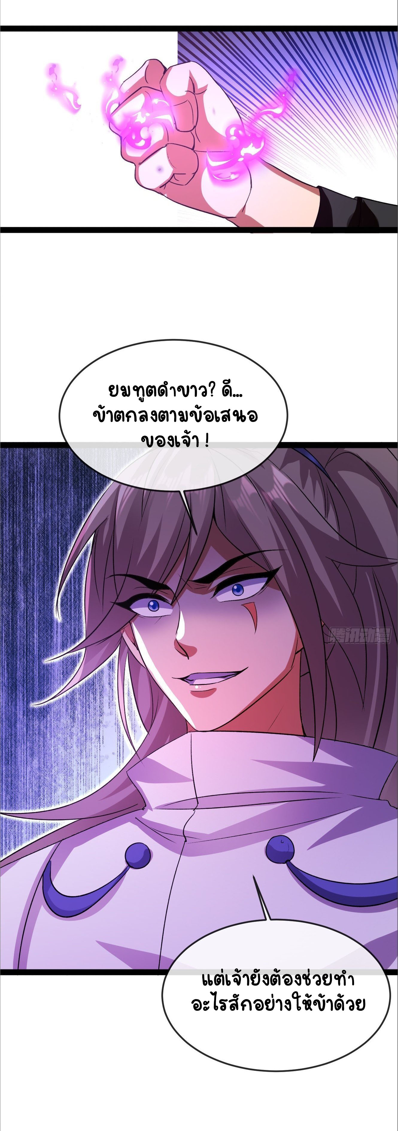 เริ่มต้นจากเกาะร้างเพื่อสังหารปีศาจและเทพเจ้า ตอนที่ 13 หน้า 3