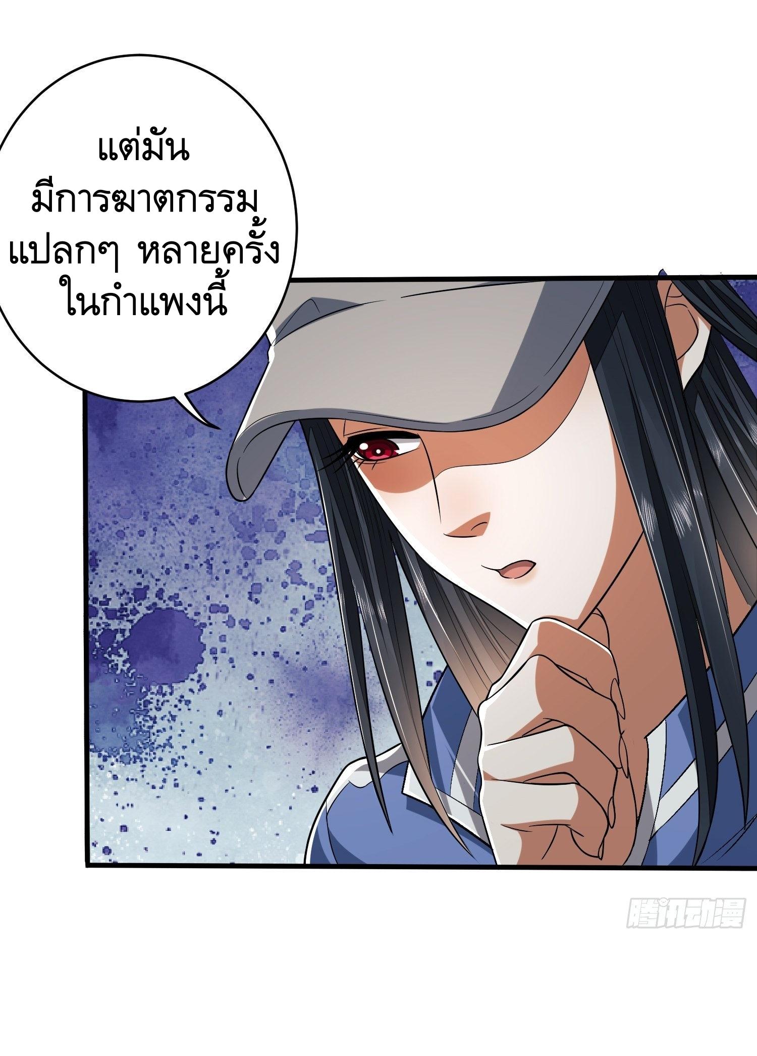 THE FIRST ORDER ตอนที่ 78 หน้า 37