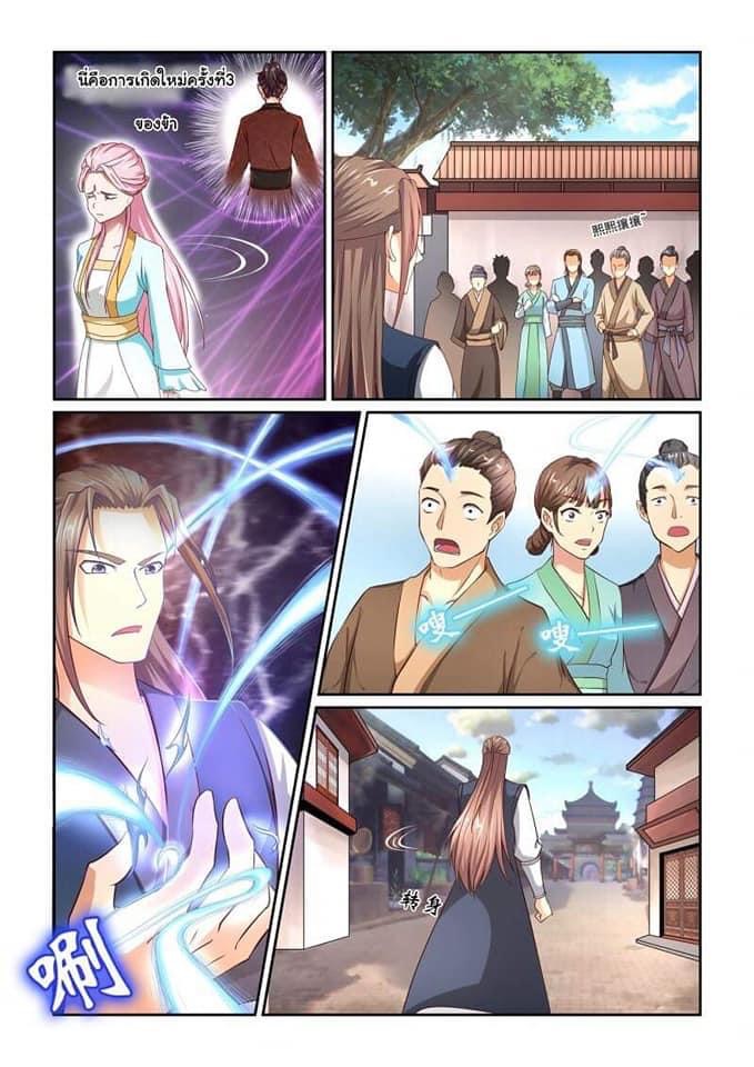 การแก้แค้นของชายผู้โดดเดี่ยว ตอนที่ 2 หน้า 2