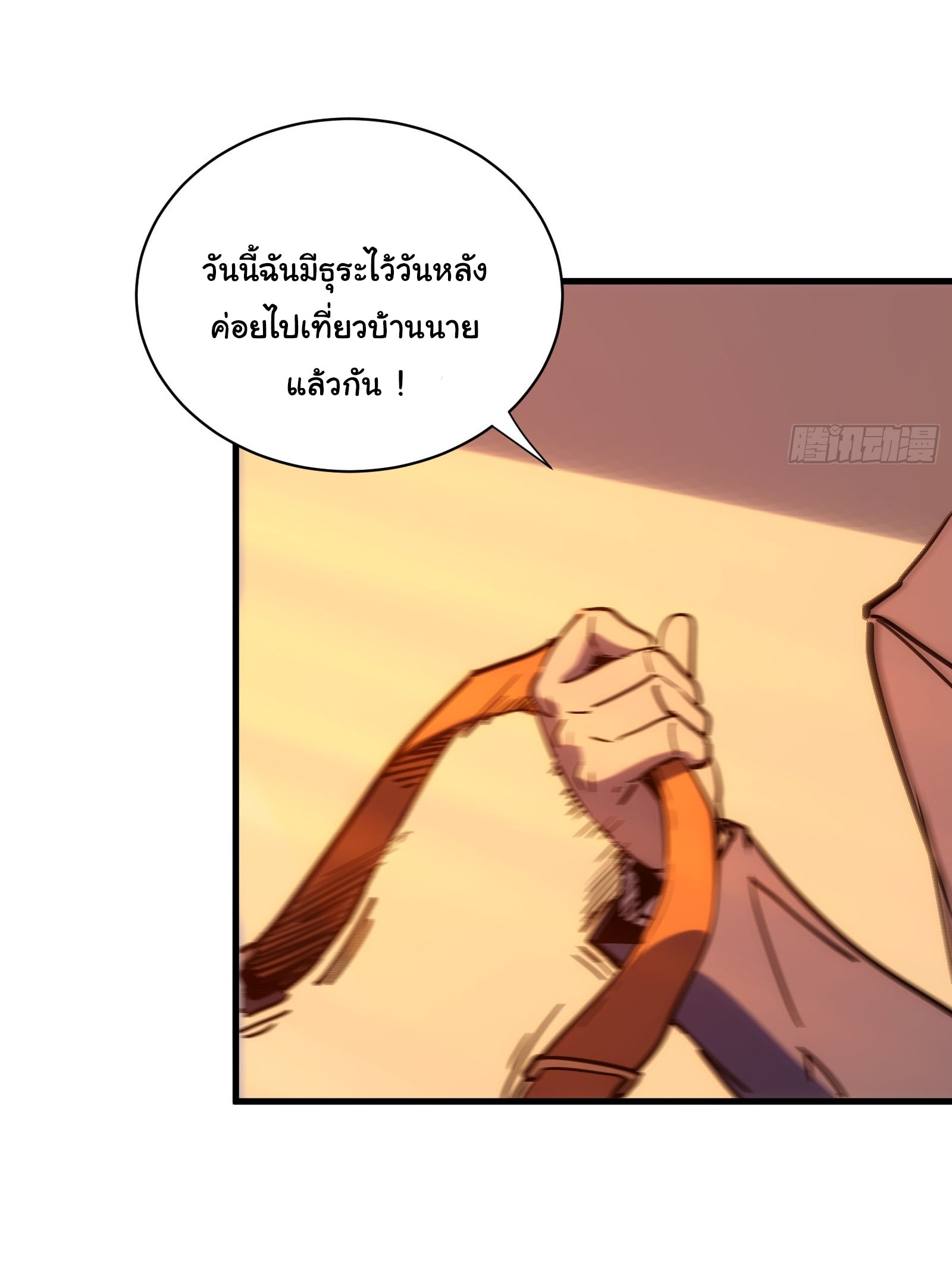 อวตารของผมกำลังกลายเป็นลาสบอส (My Avatars Are Becoming the Final Boss) ตอนที่ 2 หน้า 11