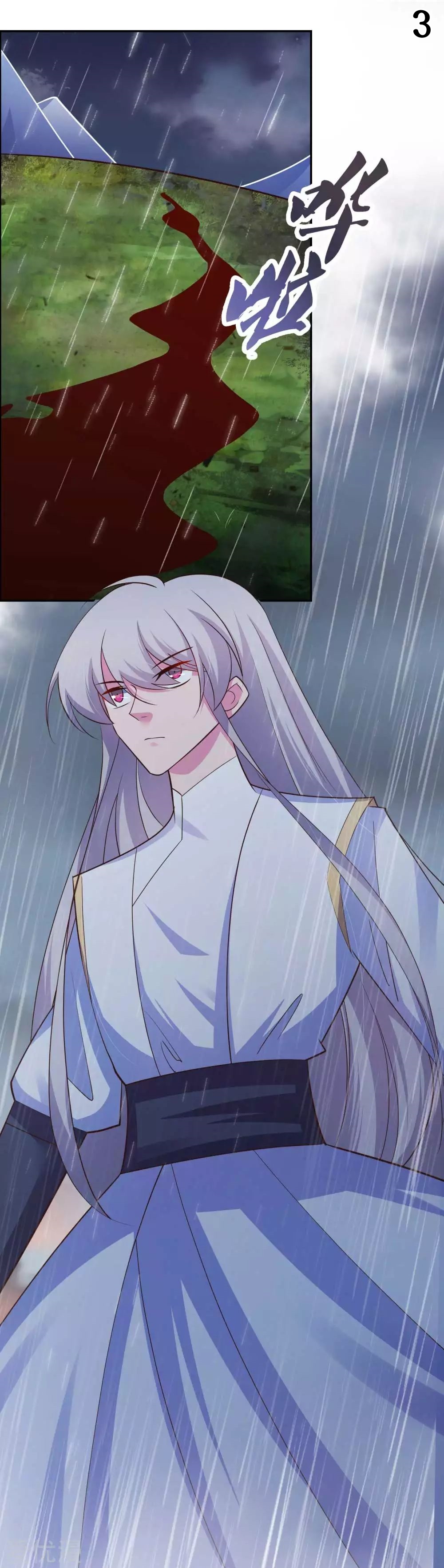 Above All Gods เทพยุทธเหนือเทวะ ตอนที่ 120 หน้า 4