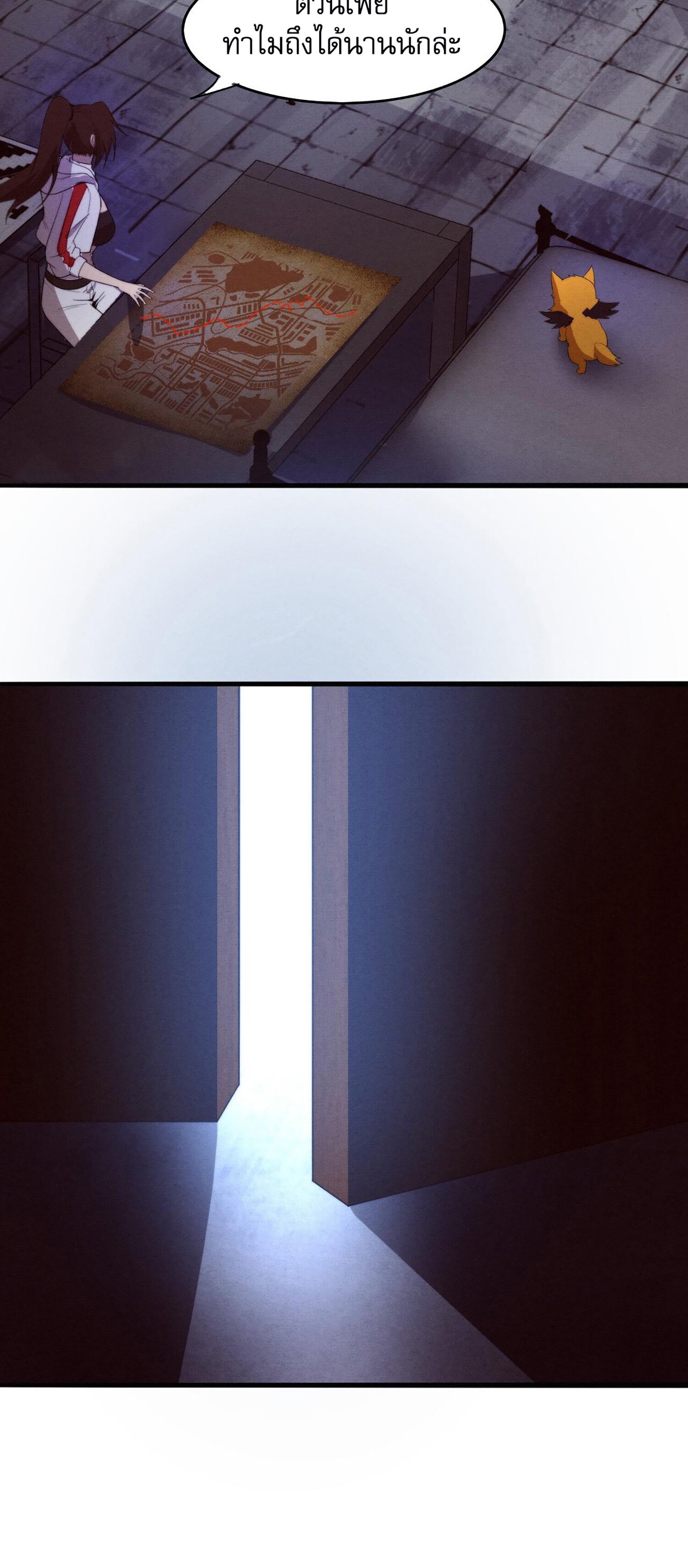 The Frenzy Of Evolution ตอนที่ 73 หน้า 34