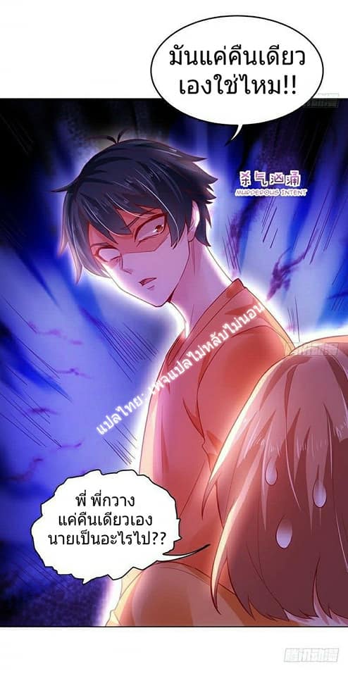 |. Carrying The Goddess Along (จบss1) ตอนที่ 5 หน้า 42