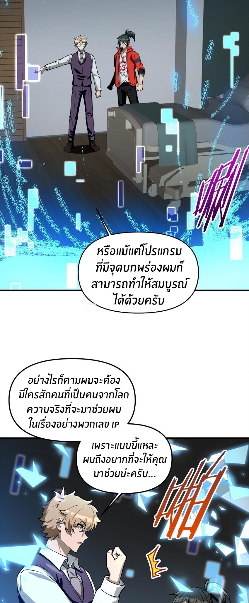 During the live broadcast, I proposed to the female ghost - she really agreed?! ตอนที่ 27 หน้า 33