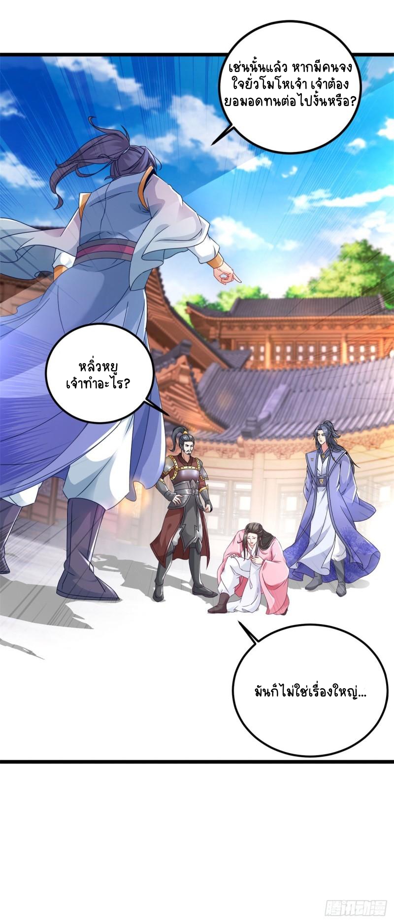 จักรพรรดิวิญญาณศักดิ์สิทธิ์ (ทันจีน) ตอนที่ 170 หน้า 23