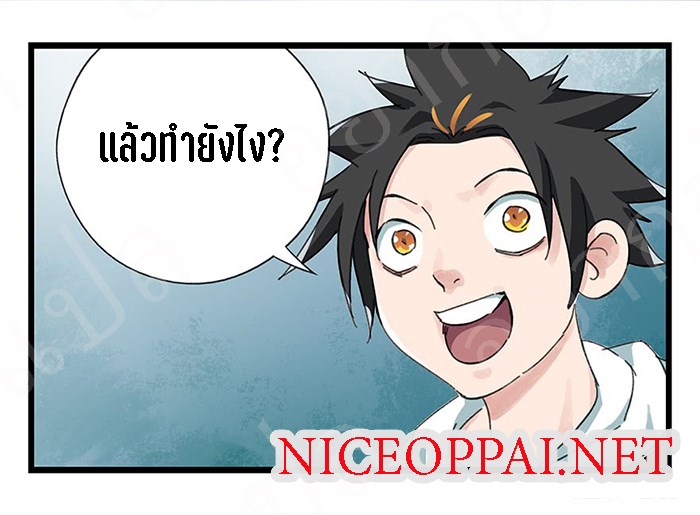 หอคอยสู่สวรรค์ ตอนที่ 21 หน้า 52