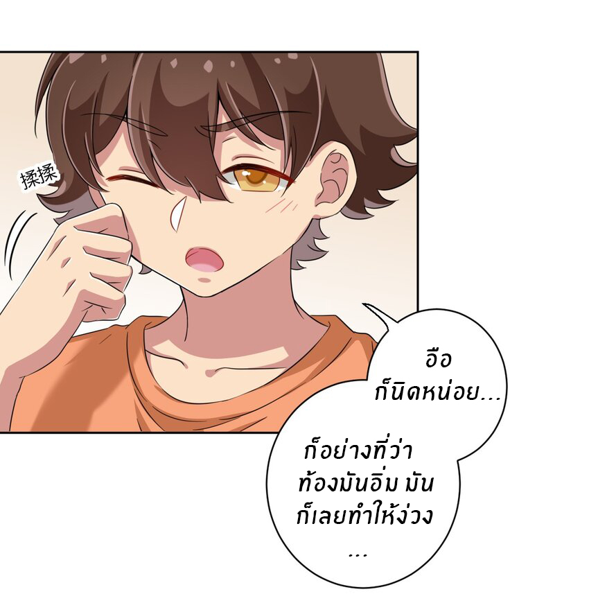 What is the use of God giving me this embarrassing superpower? ตอนที่ 47 หน้า 9