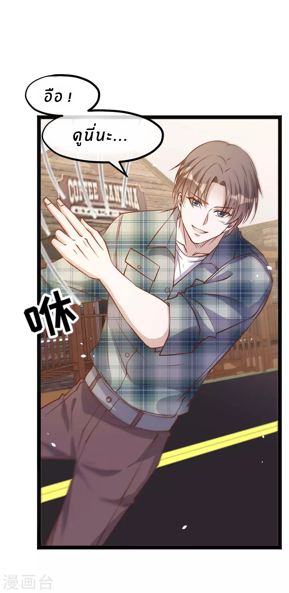 God Fisherman ตอนที่ 154 หน้า 13