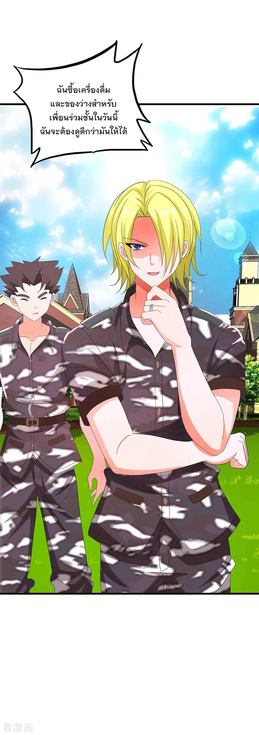 ทหารแพทย์สุดแกร่งผันตัวมาเป็นบอดี้การ์ด ตอนที่ 19 หน้า 24