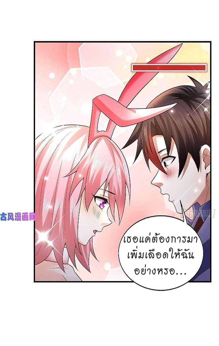 The best game master of the city – สุดยอดเซียนเกมแห่งคนร ตอนที่ 19 หน้า 41