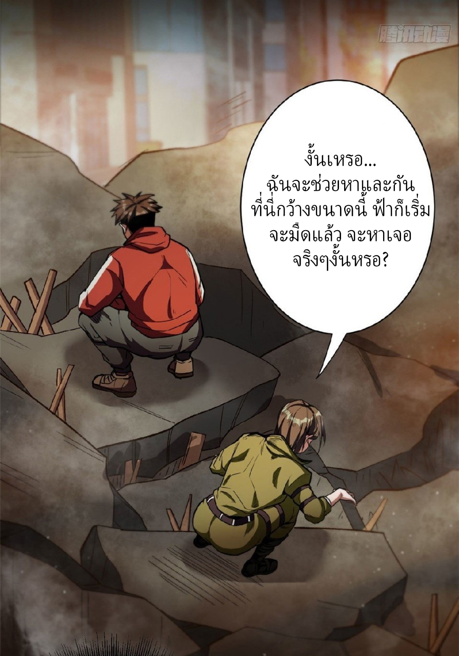 รูเล็ตเวิลด์ สุ่มไอเทมเอาชีวิตรอด ตอนที่ 21 หน้า 36