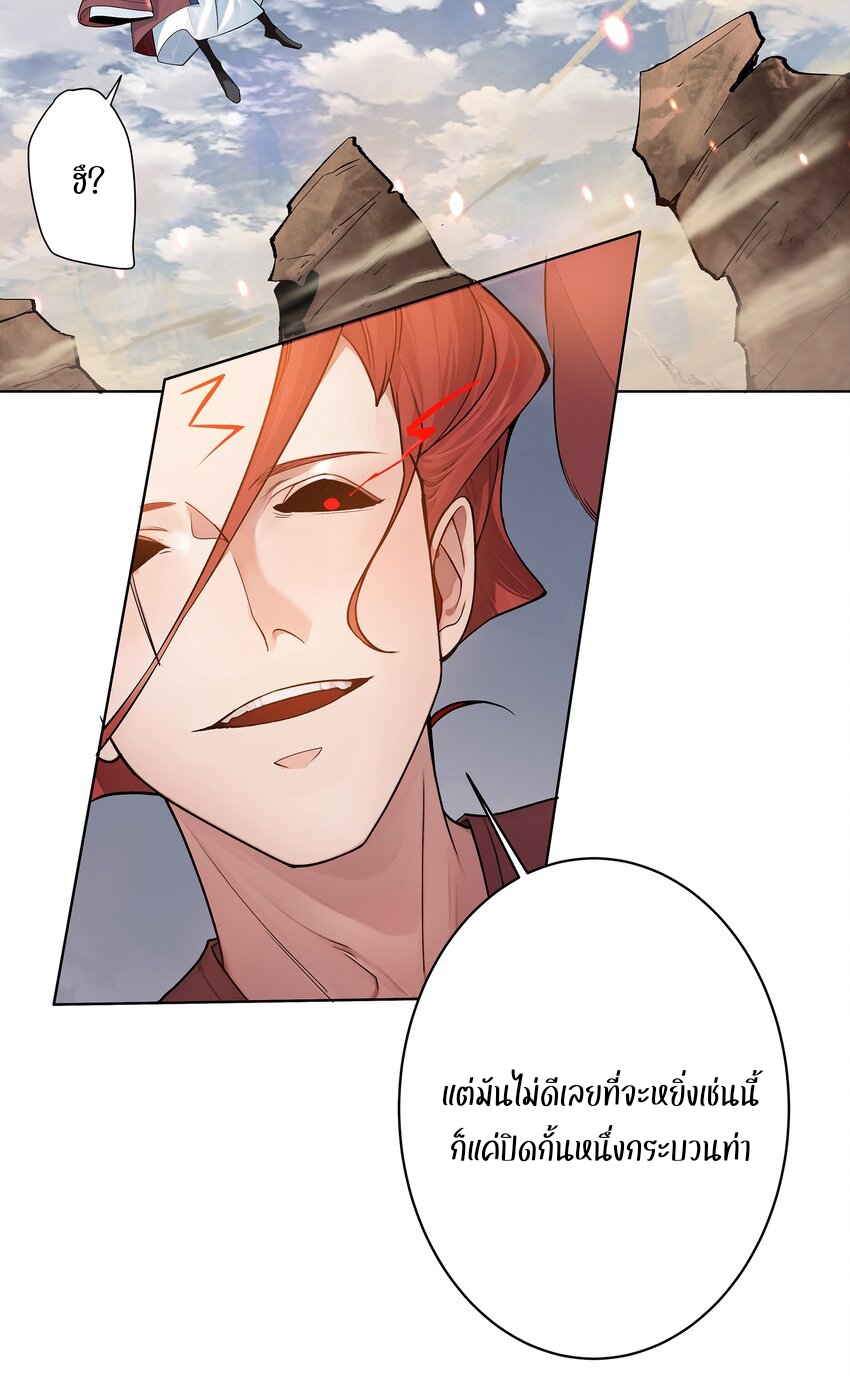 ตัวแปรจุติ ตอนที่ 36 หน้า 28