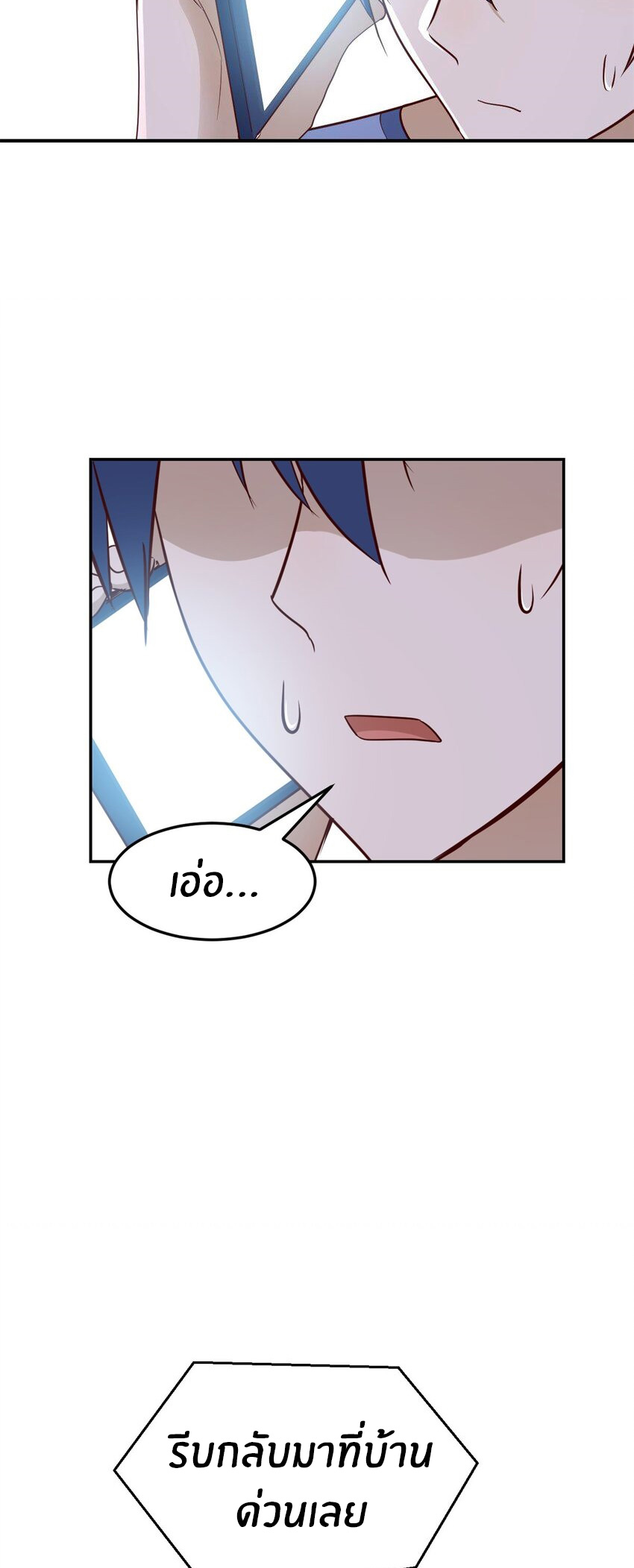 พี่สาวอยากเล่นคุณ ตอนที่ 239 หน้า 10