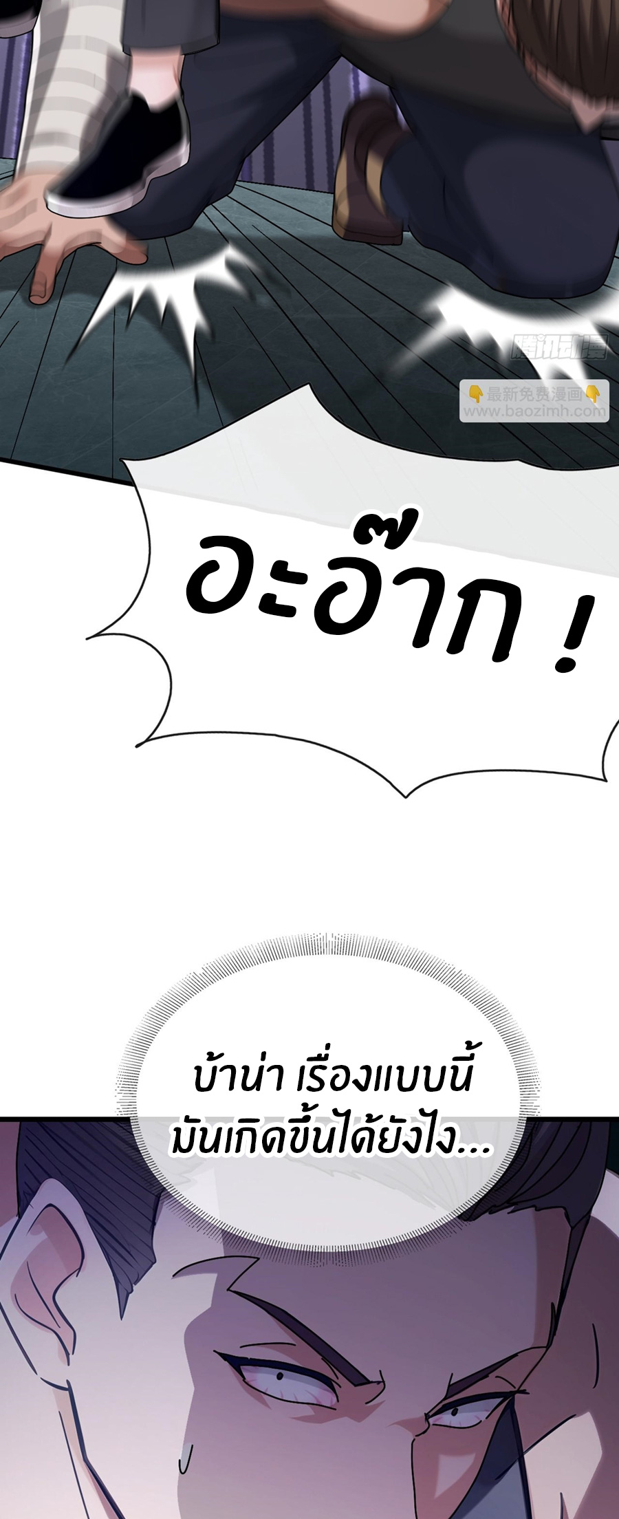 ลงจากภูเขาเพื่อมาเป็นเบ๊ภรรยา ตอนที่ 67 หน้า 22