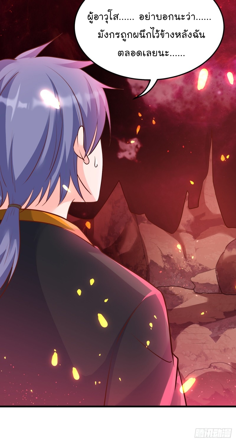 super genius doctor ตอนที่ 44 หน้า 15