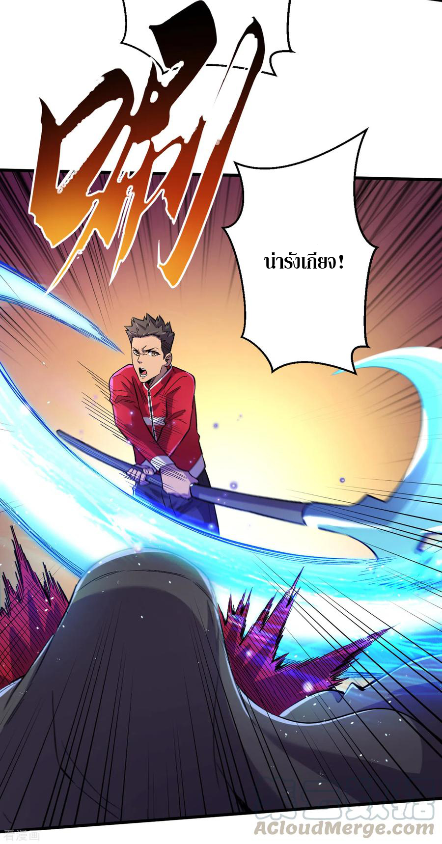 The Last Hero ตอนที่ 6 หน้า 31