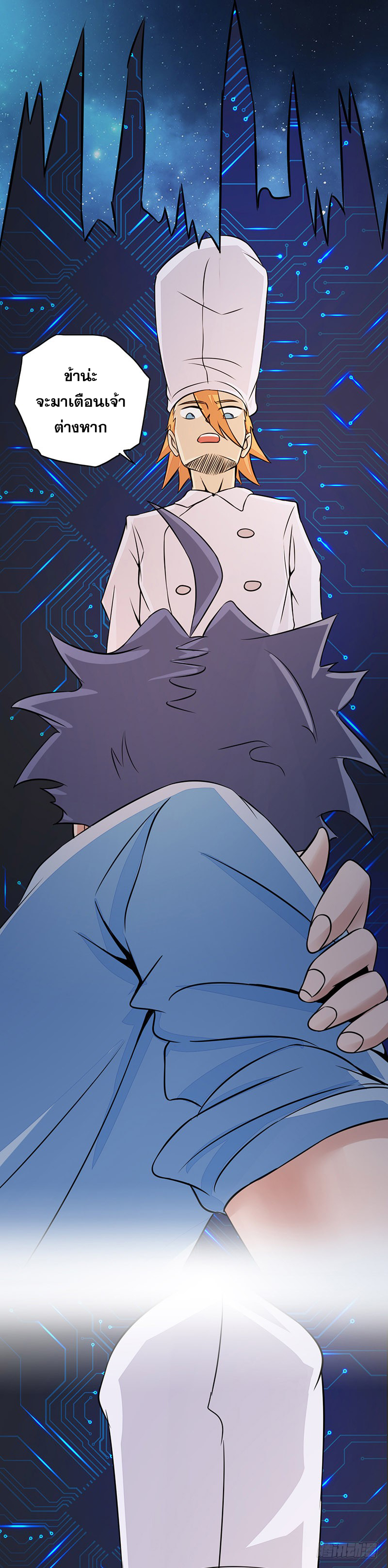 ข้าคือผู้เปิดขุมนรก ตอนที่ 54 หน้า 4