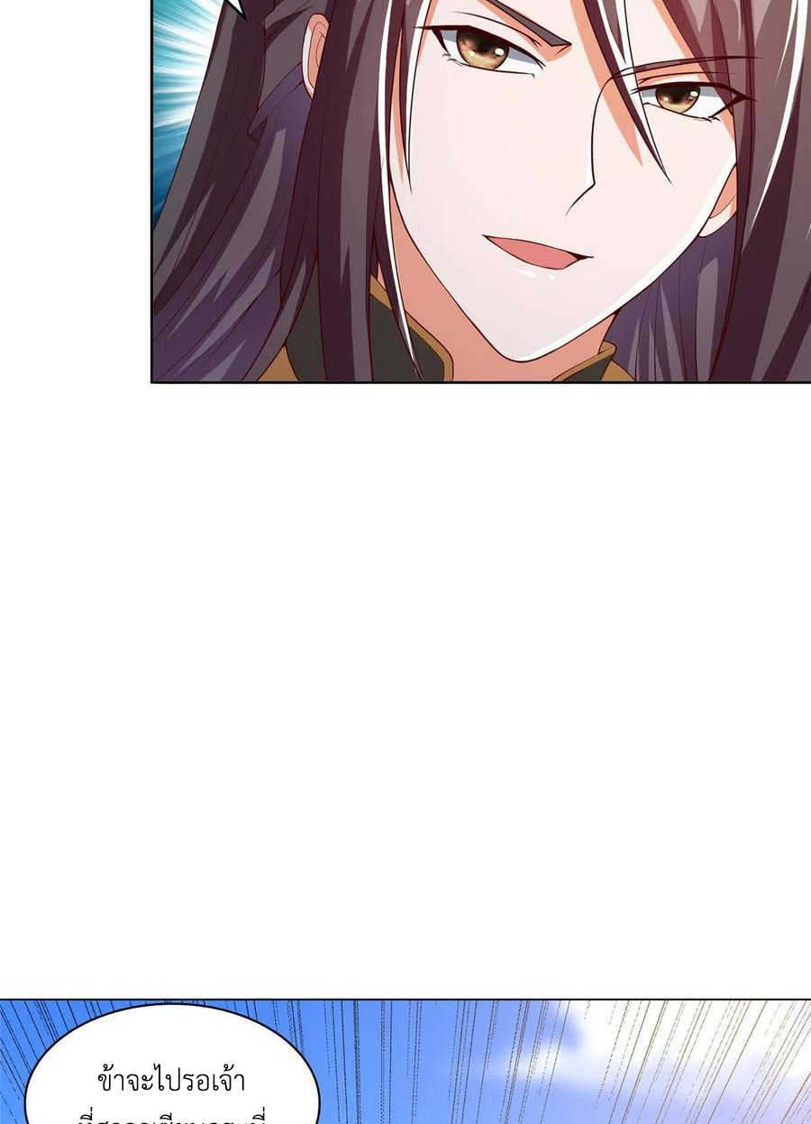 (ชนจีน) Dragon Master (จูหมิง นักรบเซียนมังกร) ตอนที่ 119 หน้า 8