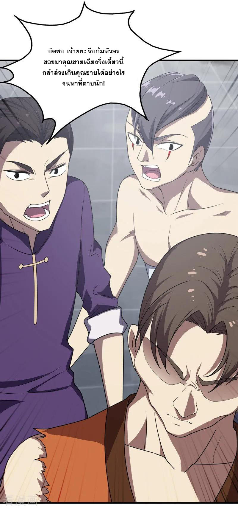 เทพอสูรสยบฟ้า ตอนที่ 17 หน้า 11