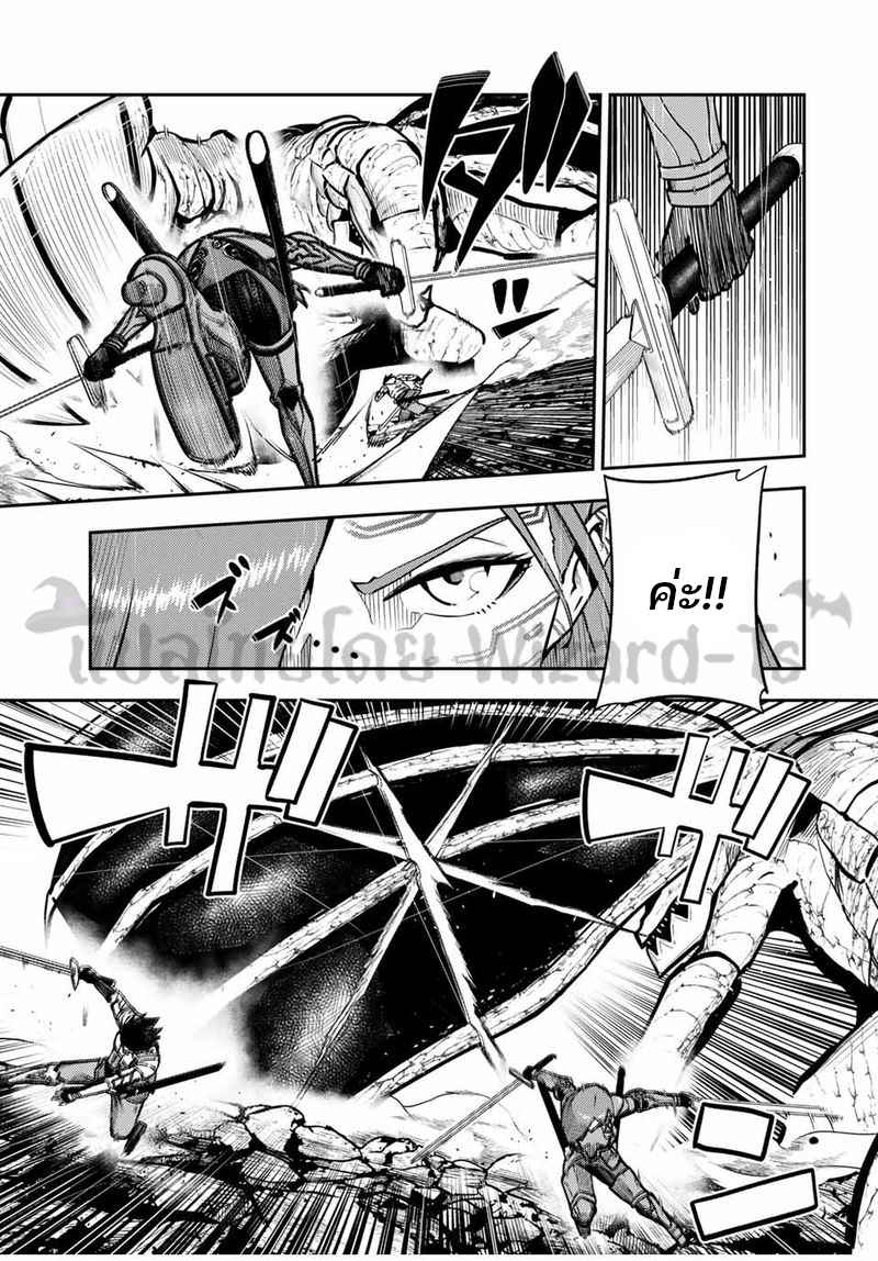 Dorei Tensei Sono Dorei Saikyou no Moto Ouji ni Tsuki ตอนที่ 58 หน้า 19