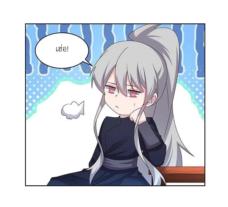 Above All Gods เทพยุทธเหนือเทวะ ตอนที่ 236 หน้า 5