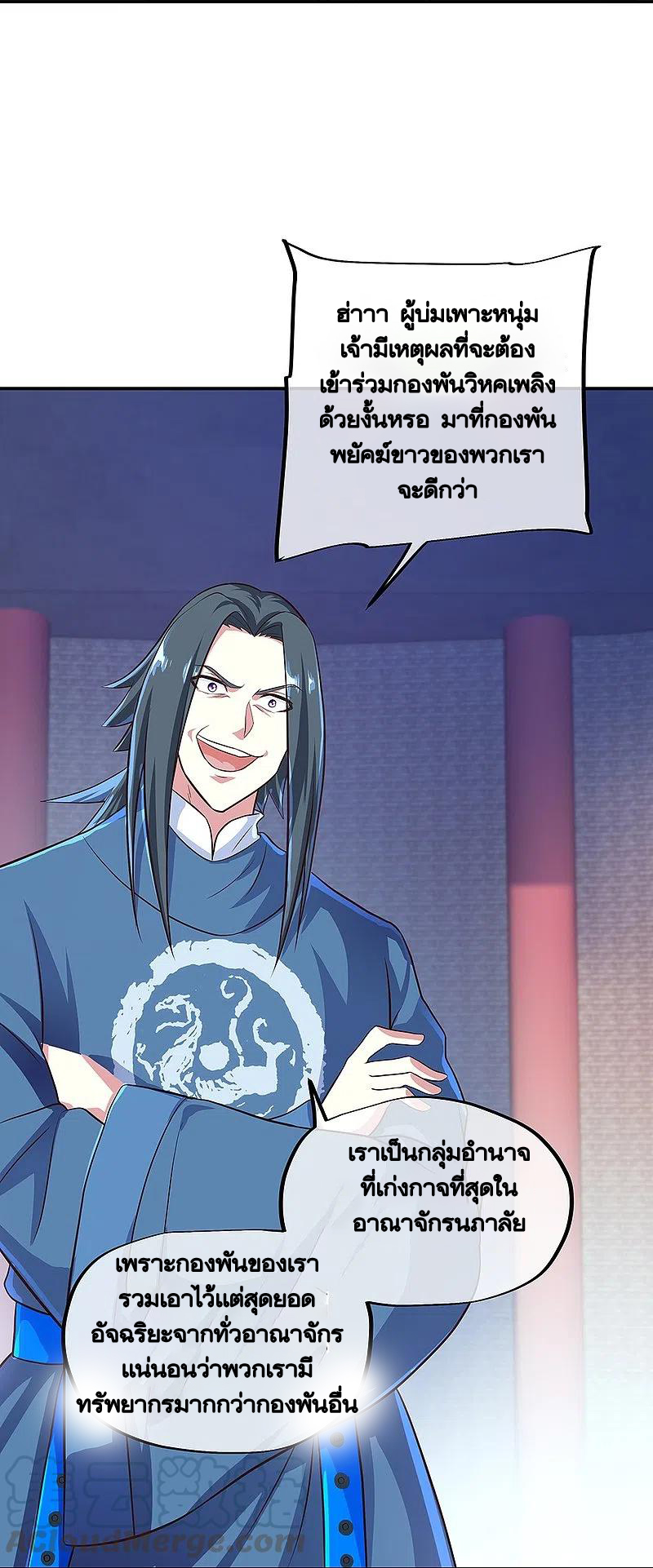 peerless battle spirit ตอนที่ 329 หน้า 34