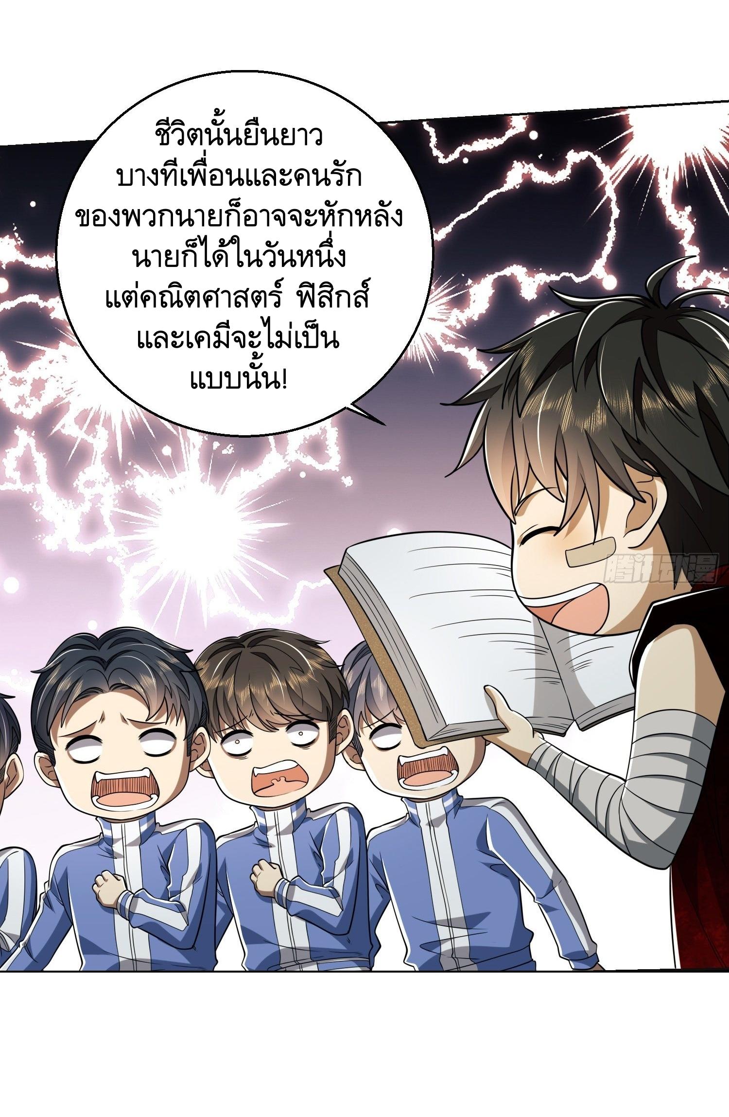 THE FIRST ORDER ตอนที่ 100 หน้า 27