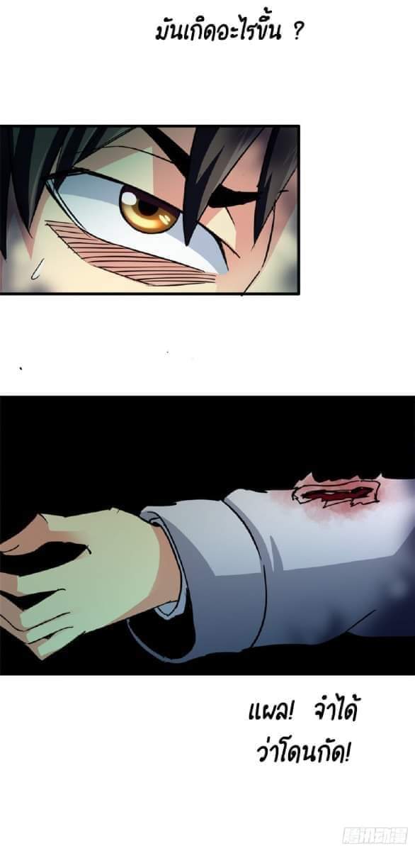 รถไฟสายเหนือ47x ตอนที่ 11 หน้า 29