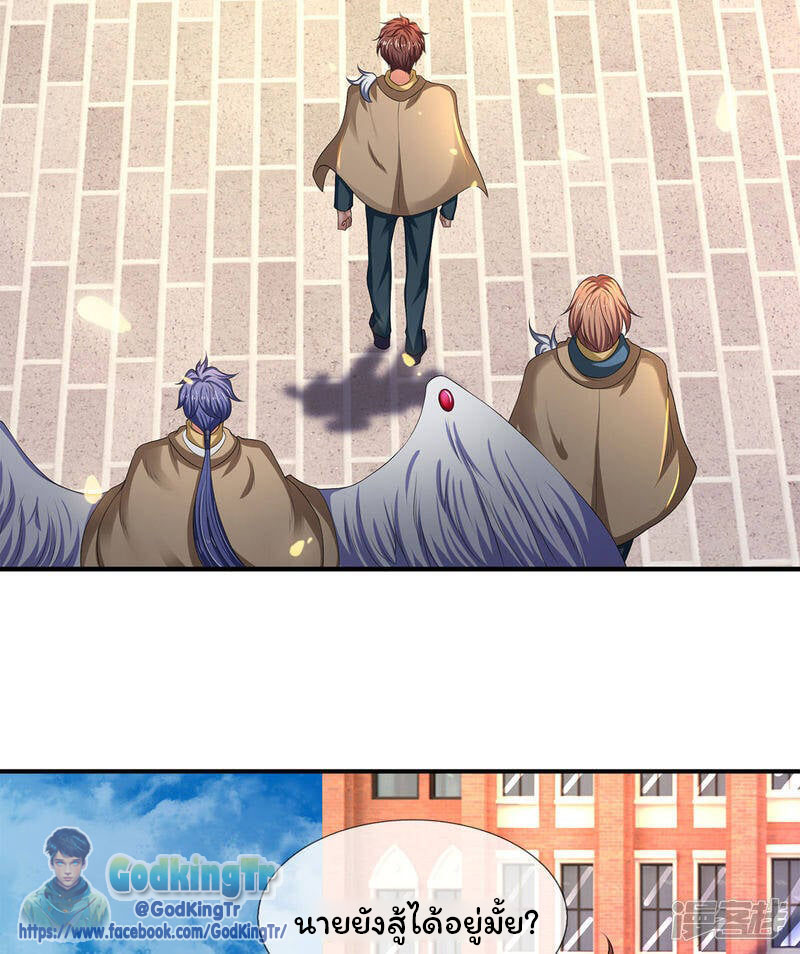 ราชาเทพนิรันดร์ (Eternal god king) ตอนที่ 211 หน้า 22