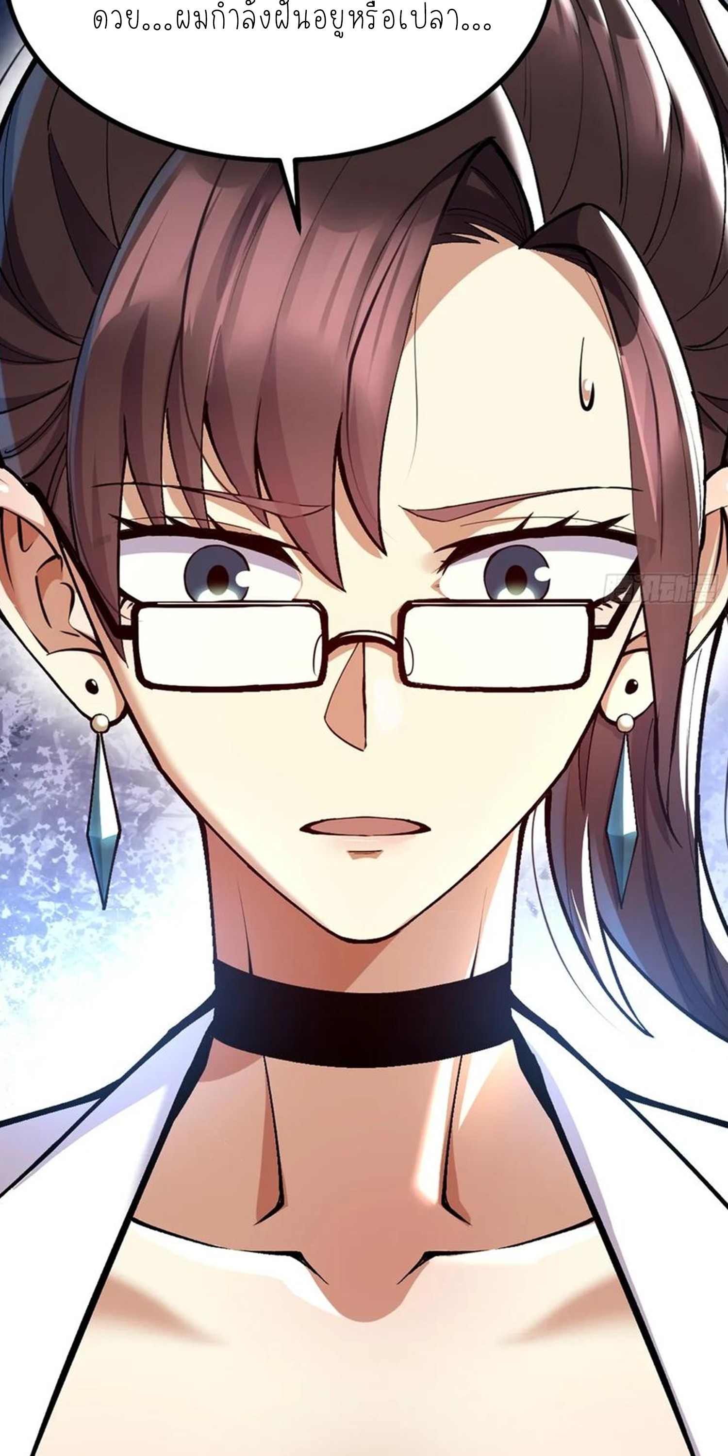 ไม่อยากเรียนทักษะ แห่งคำสาปเลย! ตอนที่ 68 หน้า 27