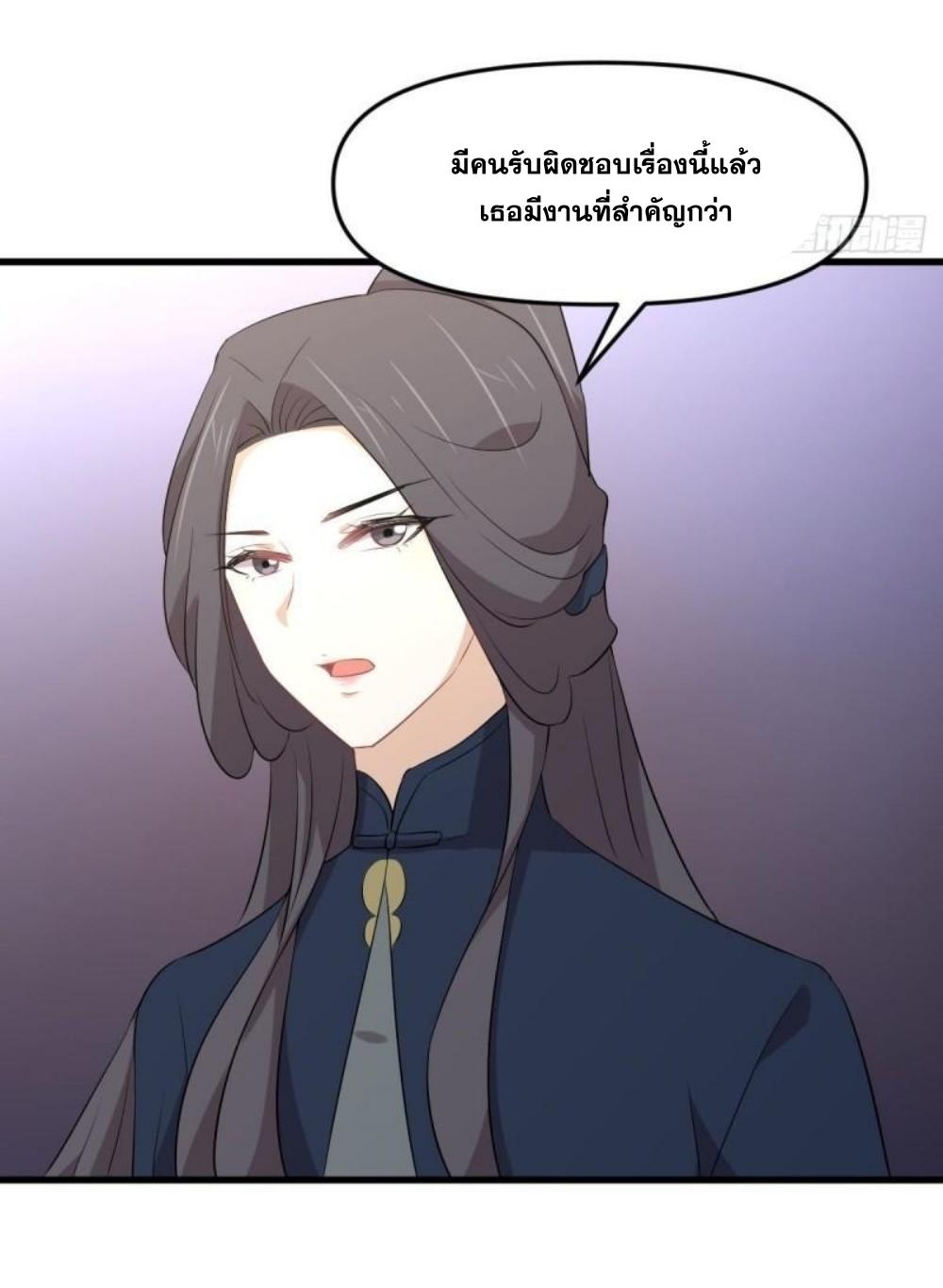 Immortal Swordsman in The Reverse World ข้าเซียนกระบี่ไม่เกาะสตรี ตอนที่ 305 หน้า 32