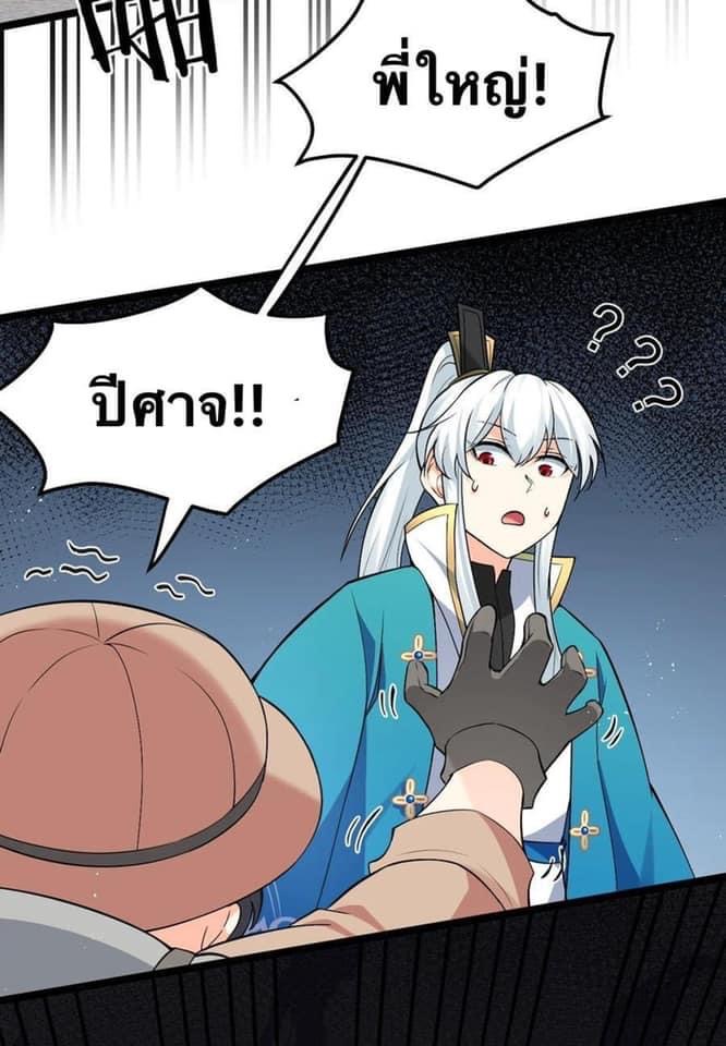 มหาบุรุษ ในตำนาน ตำนานที่หลับใหล (ศิษย์เบิ้มๆ) ตอนที่ 81 หน้า 16