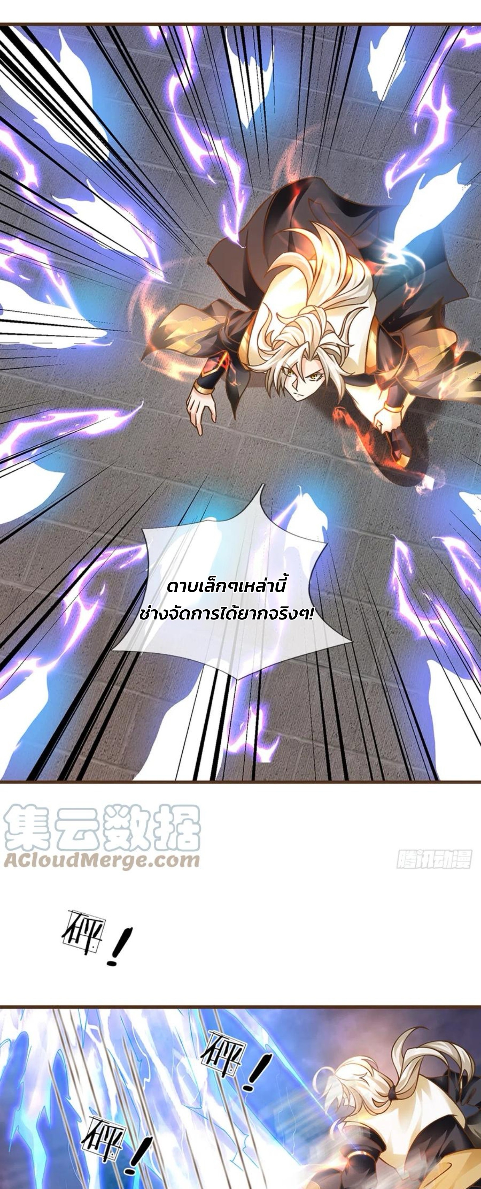 ระบบทางเลือกระดับพระเจ้า ข้าไม่สามารถแข็งแกร่งขึ้นในแบบที่ข้าต้องการได้ ตอนที่ 19 หน้า 10