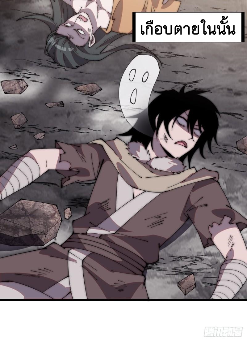 Starting a Mountain ตอนที่ 237 หน้า 16