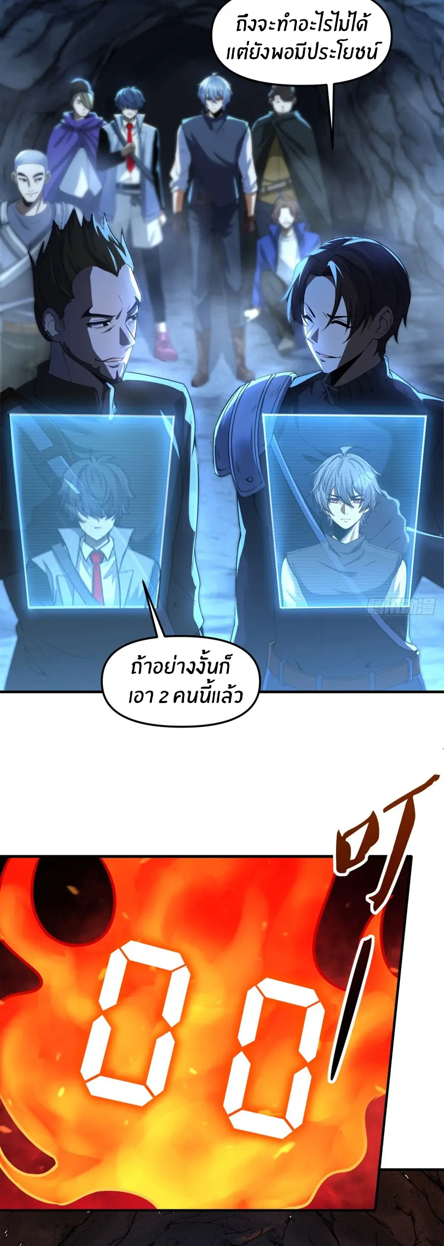 ราชาเศษขยะ ตอนที่ 5 หน้า 36