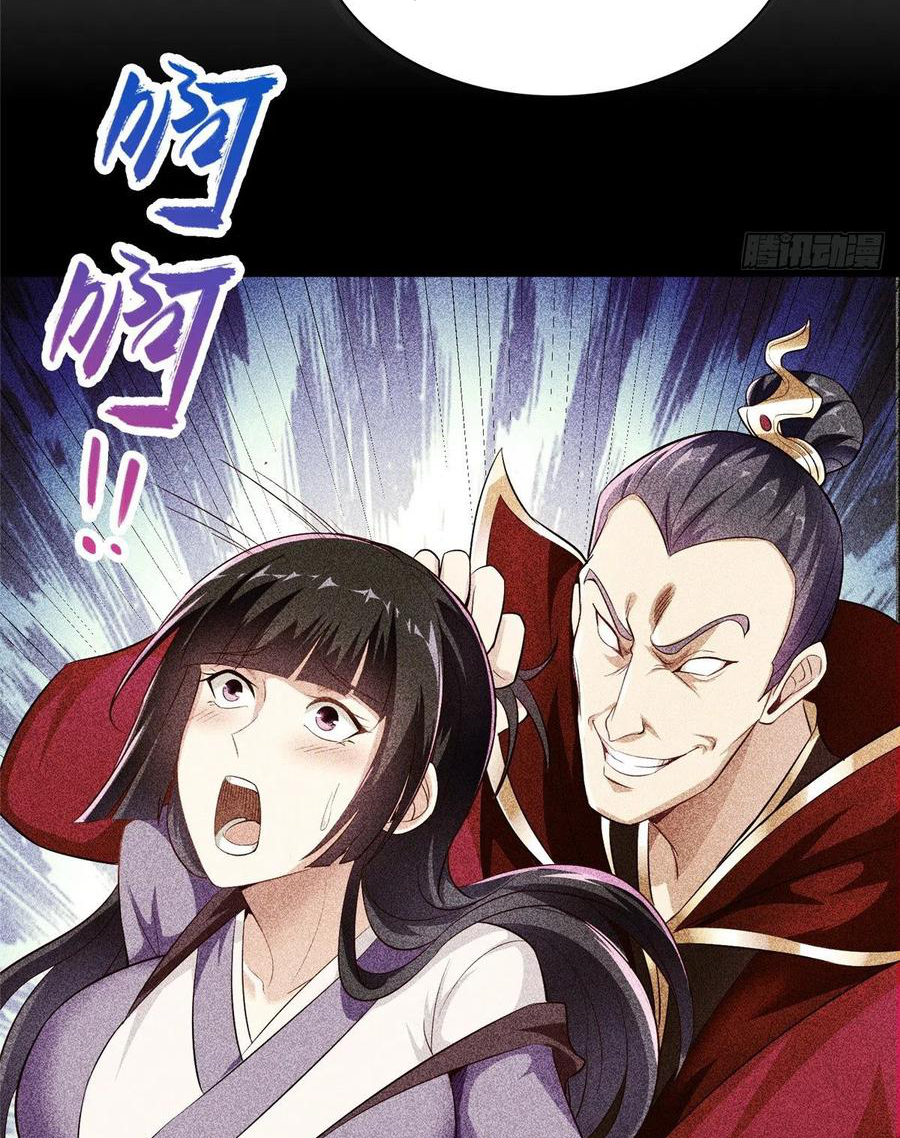 (ชนจีน) Dragon Master (จูหมิง นักรบเซียนมังกร) ตอนที่ 57 หน้า 31